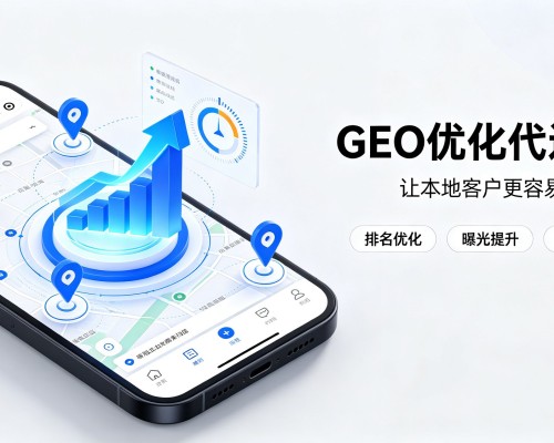 安庆GEO优化